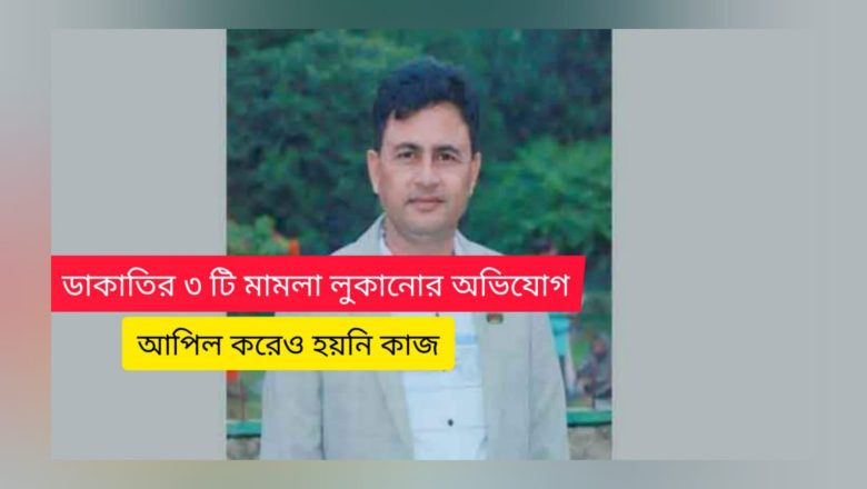 বাঁশখালী পৌরসভা নির্বাচনে কাউন্সিলর আব্দুর রহমানের মনোনয়নপত্র চূড়ান্তভাবে বাতিল