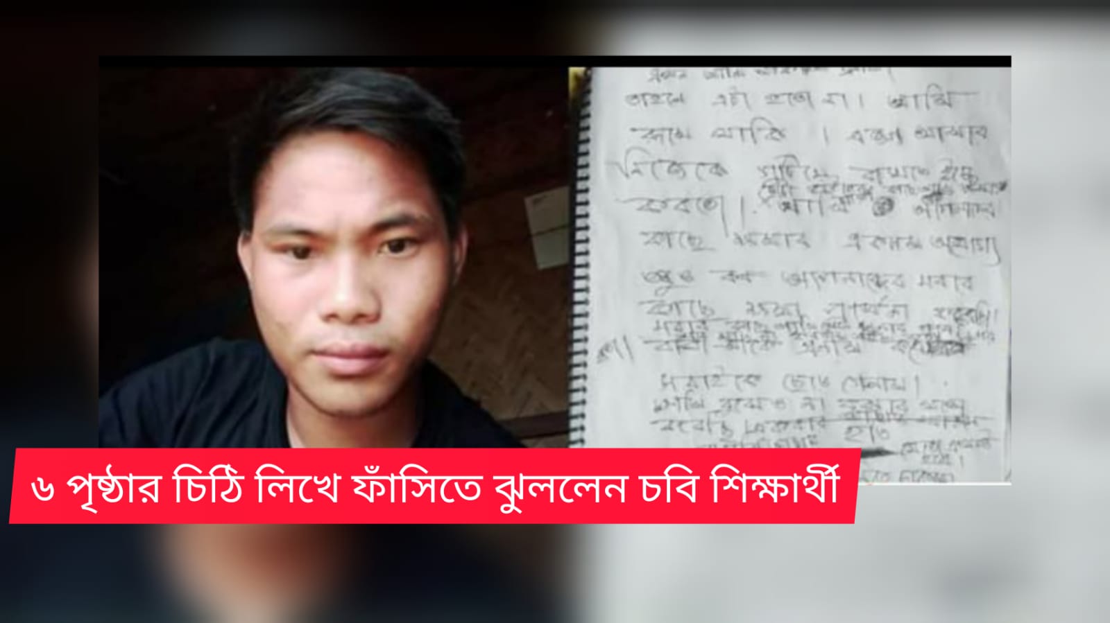 ‘আমি নিজেকে অত্যন্ত ঘৃণা করি’