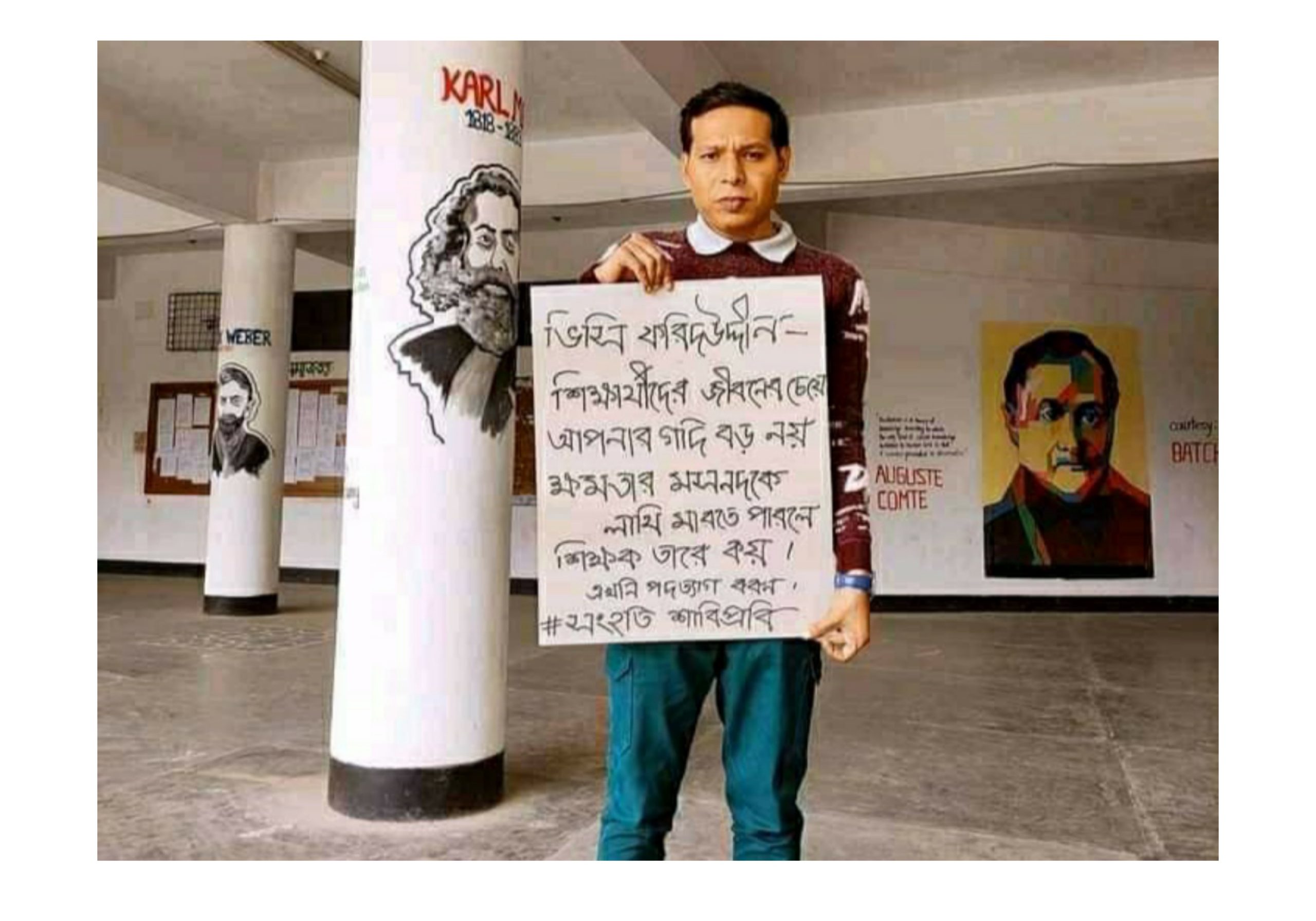 ‘শিক্ষার্থীদের জীবনের চেয়ে আপনার গদি বড় নয়’