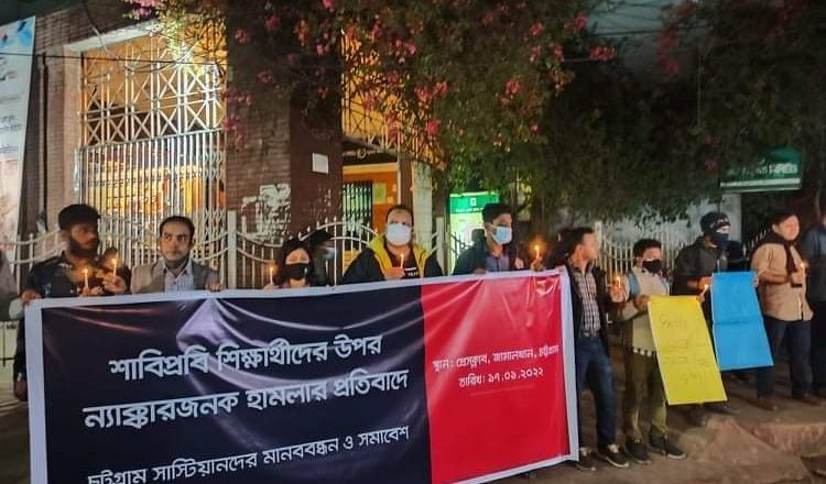 শাবিপ্রবির শিক্ষার্থীদের ওপর হামলার প্রতিবাদে চট্টগ্রাম প্রেসক্লাবে মানববন্ধন