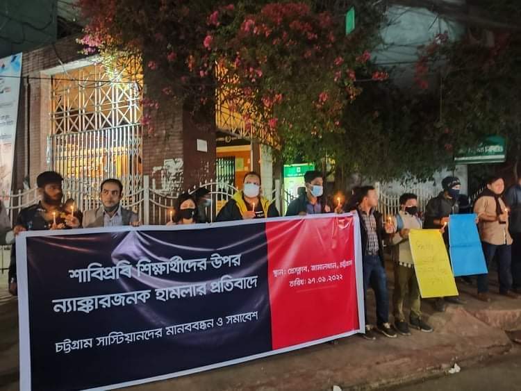 মোমবাতি  প্রজ্জ্বলন করে চট্টগ্রামে শাবির প্রাক্তন শিক্ষার্থীদের প্রতিবাদ