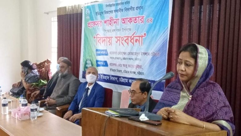 চট্টগ্রাম কলেজ’র ইতিহাস বিভাগের প্রধানকে বিদায় সংবর্ধনা