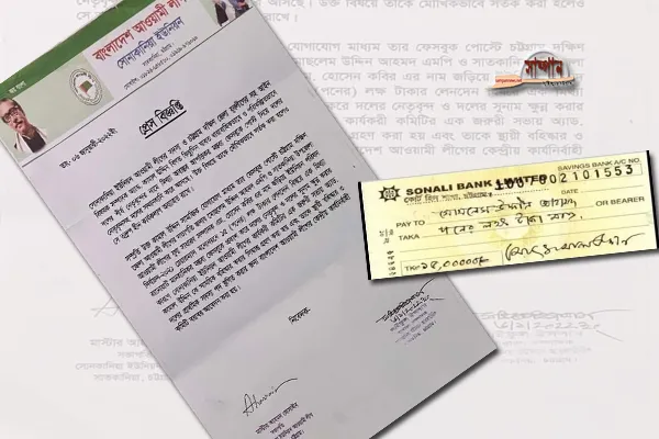 চট্টগ্রামে ১৫ লাখ টাকার একটি চেক নিয়ে তুলকালাম