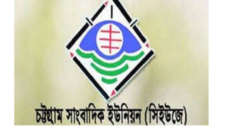 সিইউজে নির্বাচনে স্থগিতাদেশ