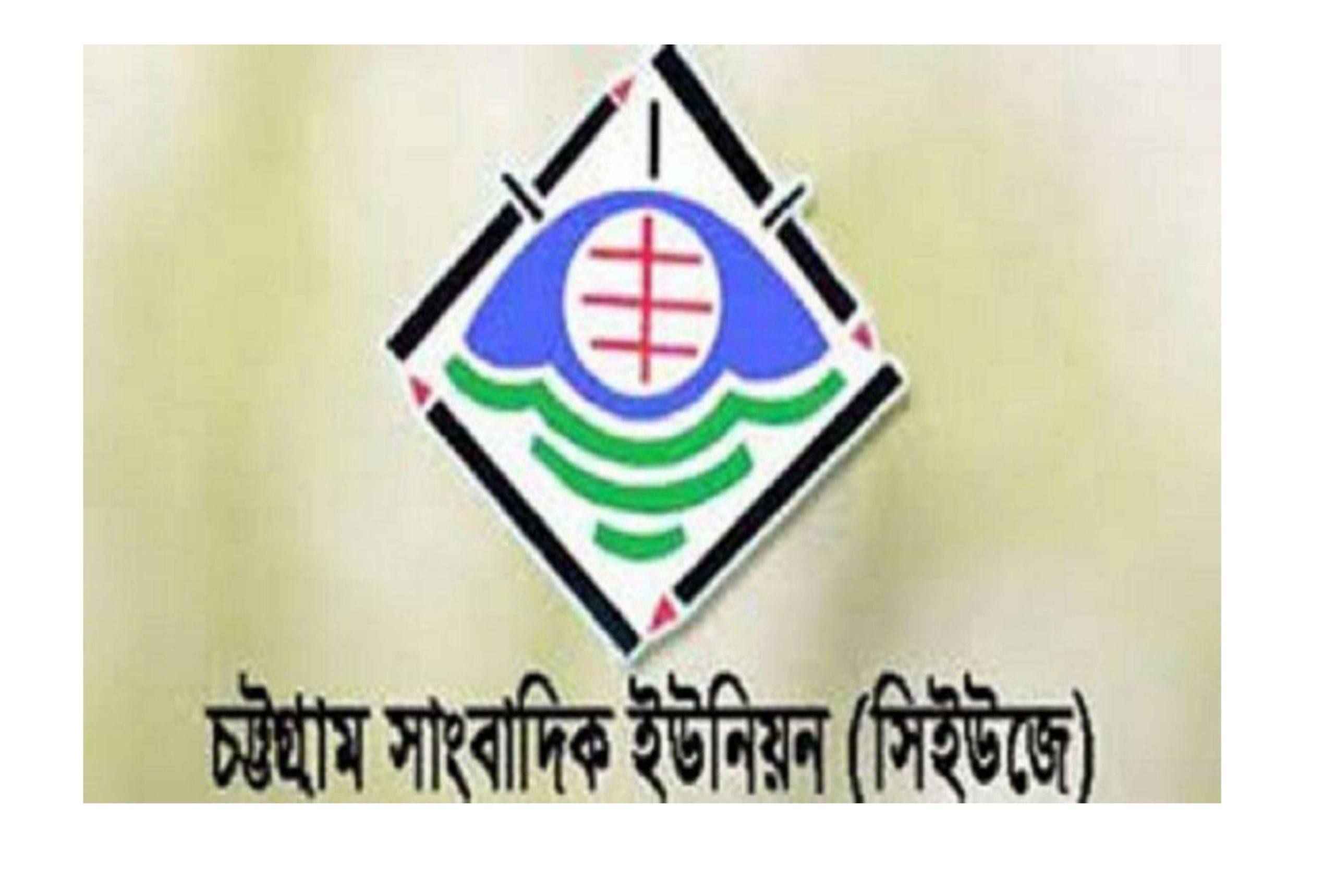 চট্টগ্রাম আদালতে দুই সাংবাদিকের ওপর হামলা: দোষীদের দৃষ্টান্তমূলক শাস্তির দাবি সিইউজের