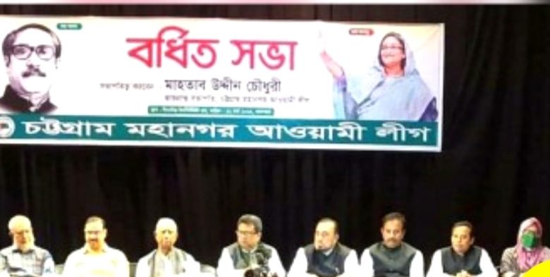 চলতি বছরের জুনে চট্টগ্রাম মহানগর আওয়ামী লীগের সম্মেলন