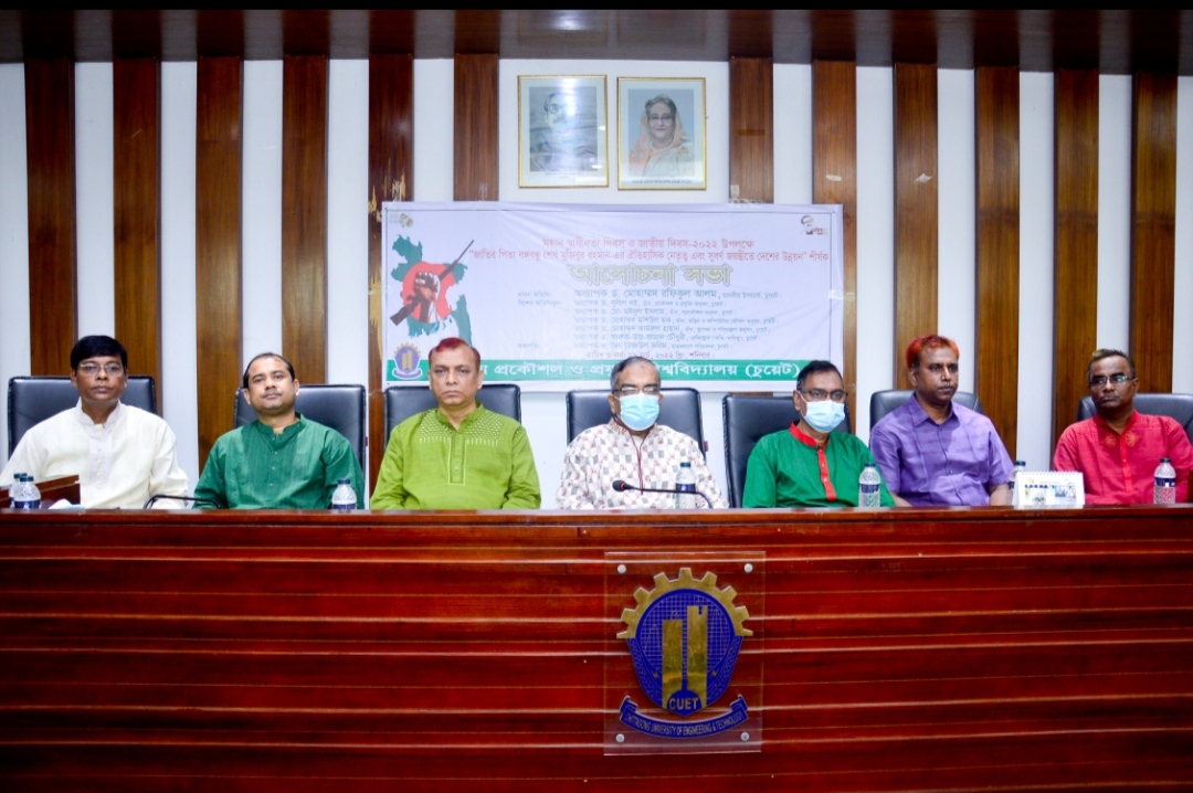 বঙ্গবন্ধুর স্বপ্নের গড়তে প্রধানমন্ত্রী শেখ হাসিনা নিরলসভাবে কাজ করে যাচ্ছেন: চুয়েট ভিসি