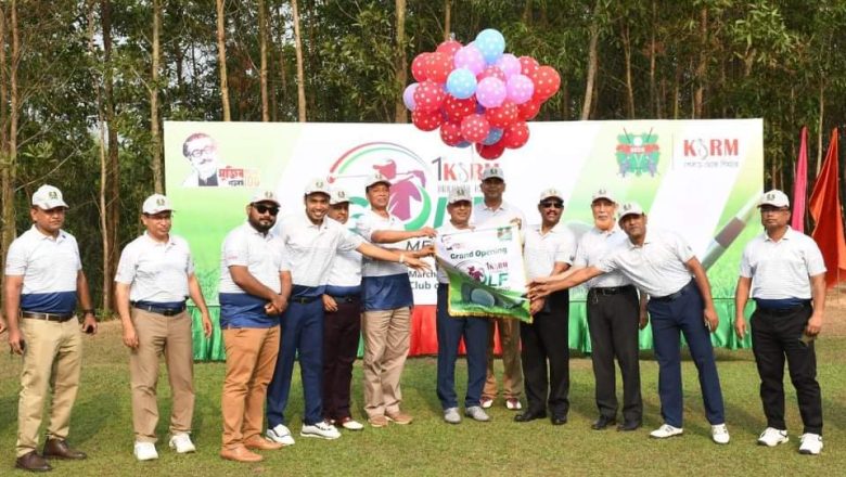 কক্সবাজারে কেএসআরএম গলফ টুর্নামেন্ট সম্পন্ন