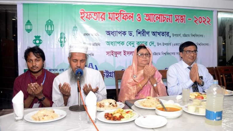 চবি সাংবাদিক সমিতির ইফতার মাহফিল অনুষ্ঠিত