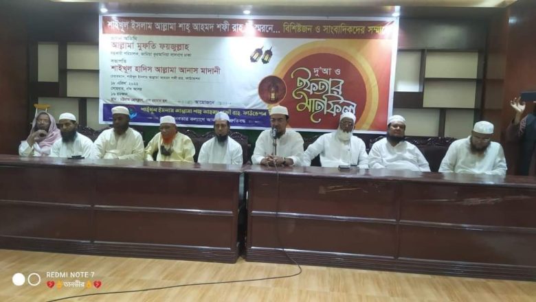 ‘আল্লামা আহমদ শফীর আদর্শে অনুপ্রাণিত হয়ে বাতিলের মোকাবেলা করতে হবে’