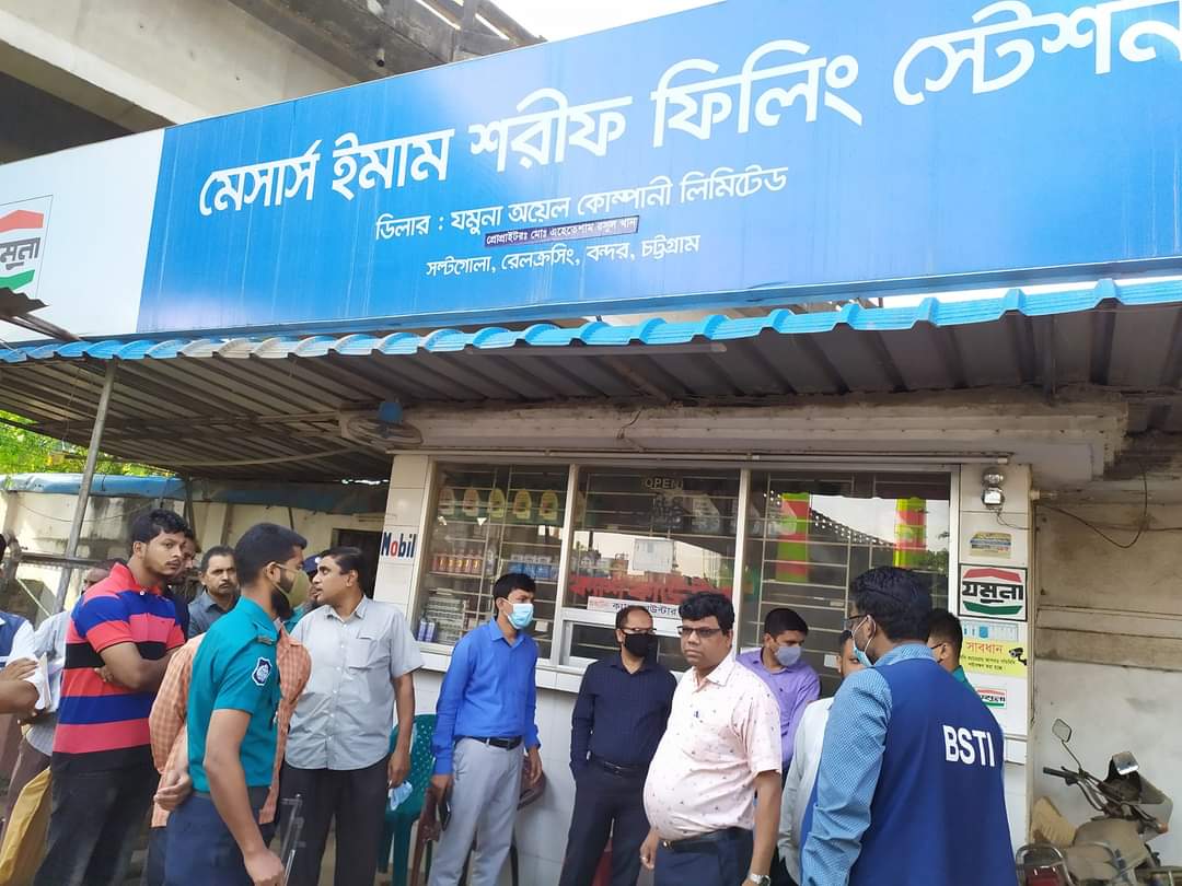 সল্টগোলার সেই ইমাম শরীফ ফিলিং স্টেশন সিলগালা