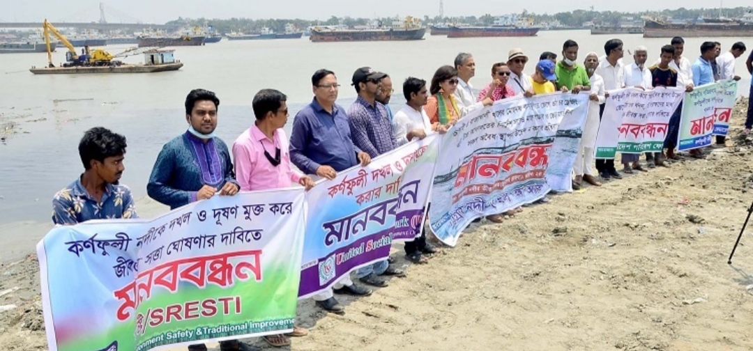 কর্ণফুলী তীরের অবৈধ স্থাপনা উচ্ছেদ ও নদী খননের দাবিতে মানববন্ধন