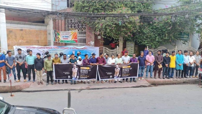 চট্টগ্রামে বৃটিশ বাংলাদেশী শতবর্ষী দবিরুল ইসলামের ‘মোমেন্ট অব সাইলেন্স’ কর্মসূচি পালন