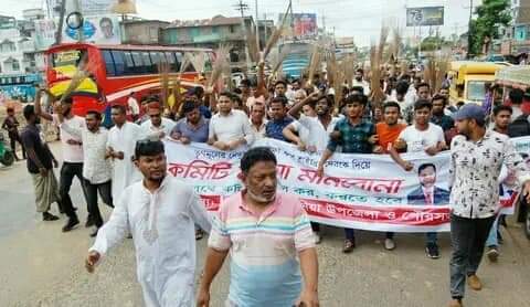 নতুন কমিটির বিরুদ্ধে সাতকানিয়া বিএনপির একাংশের ঝাড়ু মিছিল