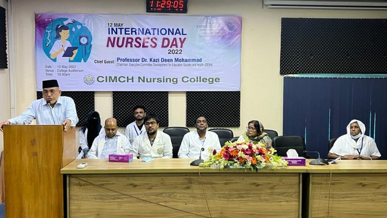 সিআইএমসিএইচ নার্সিং কলেজে বিশ্ব নার্স দিবস পালিত
