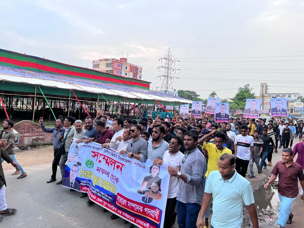 উত্তর জেলা যুবলীগের সম্মেলনকে  স্বাগত জানিয়ে হাটহাজারীতে  ঘিরে আনন্দ র‍্যালী