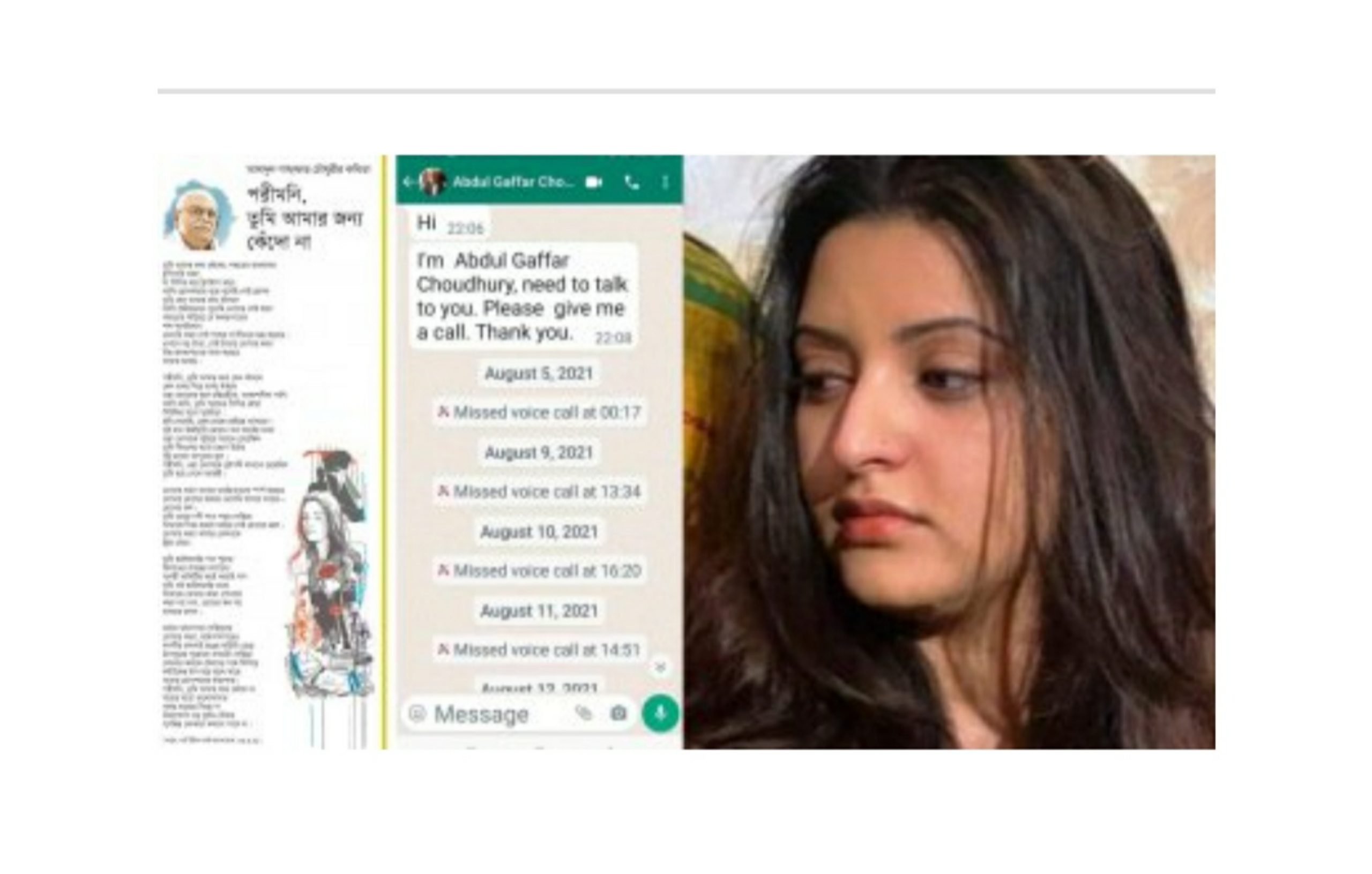 পরীমণিকে প্রতিদিন ফোন দিয়ে খোঁজখবর নিতেন  আব্দুল গাফফার চৌধুরী