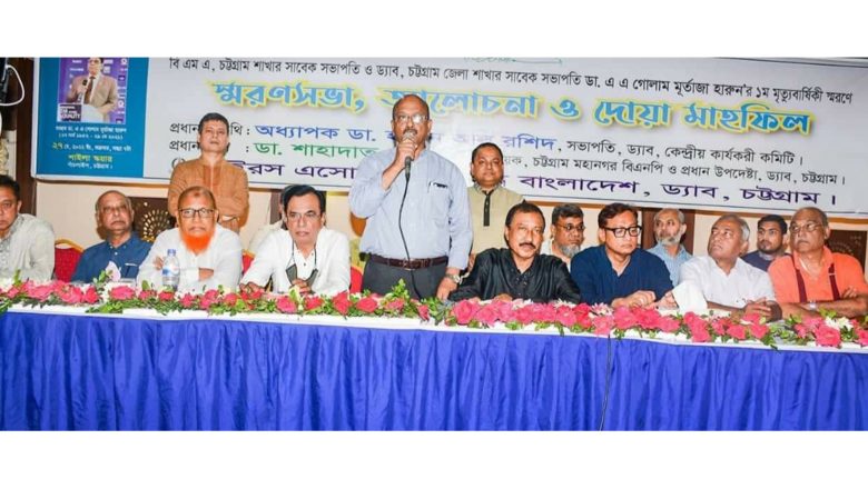 ‘সবার বিপদের বন্ধু ছিলেন ডা. গোলাম মূর্তাজা হারুন’