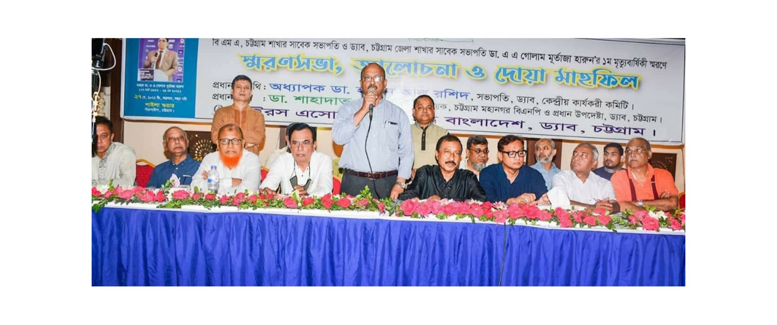 ‘সবার বিপদের বন্ধু ছিলেন ডা. গোলাম মূর্তাজা হারুন’