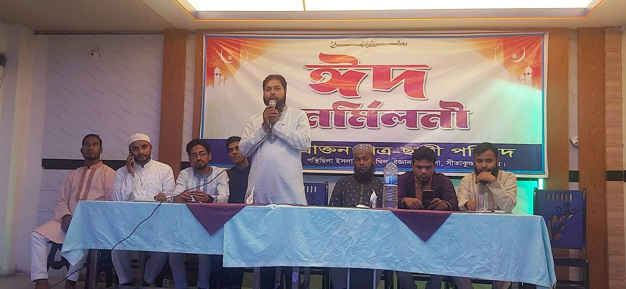 সীতাকুণ্ডের পন্থিছিলা মাদ্রাসার প্রাক্তন ছাত্র-ছাত্রী পরিষদের ঈদ পুনর্মিলনী সম্পন্ন