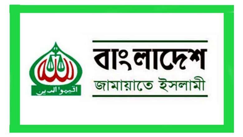 চট্টগ্রামে যেভাবে চলছে জামায়াত