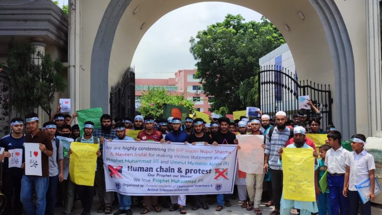 নবীকে নিয়ে আপত্তিকর মন্তব্যের প্রতিবাদে সিভাসুতে মানববন্ধন ও বিক্ষোভ কর্মসূচি