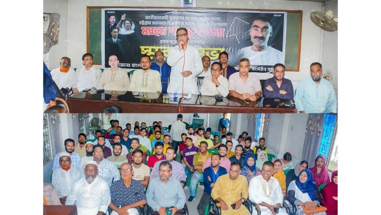 শামসুল হক কর্মীবান্ধব নেতা ছিলেন: ডা.শাহাদাত