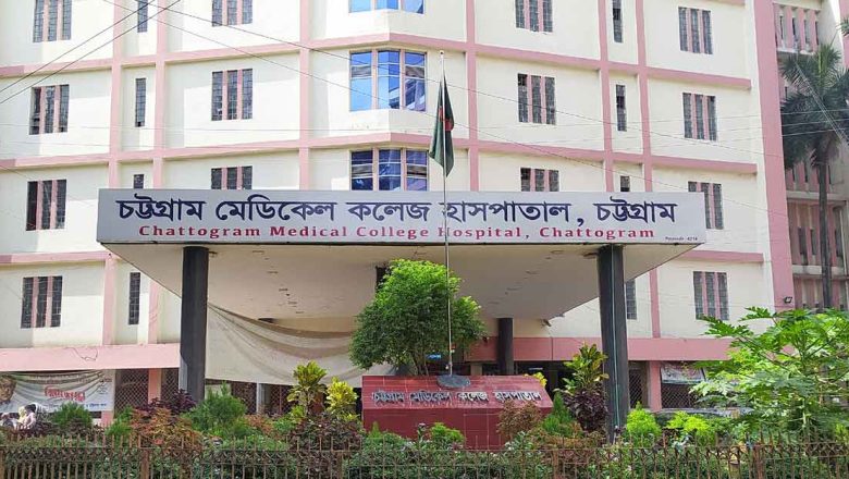 চমেক হাসপাতালে ৮৮৭ টি শয্যা বৃদ্ধি