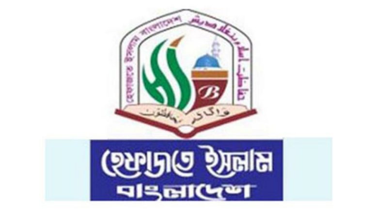 আল্লামা আব্দুল হালীম বুখারীর মৃত্যুতে হেফাজতের শোক প্রকাশ