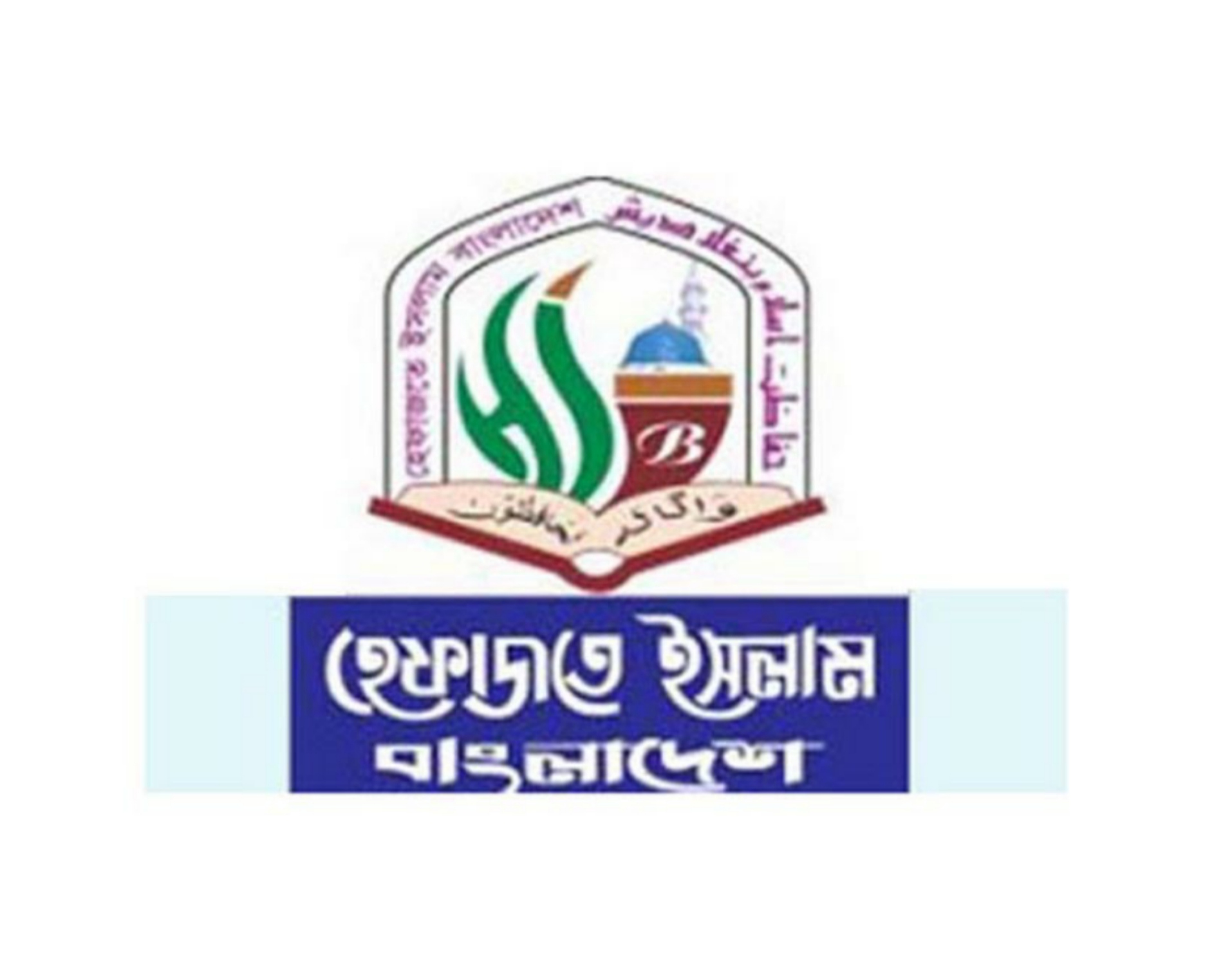 আল্লামা আব্দুল হালীম বুখারীর মৃত্যুতে হেফাজতের শোক প্রকাশ