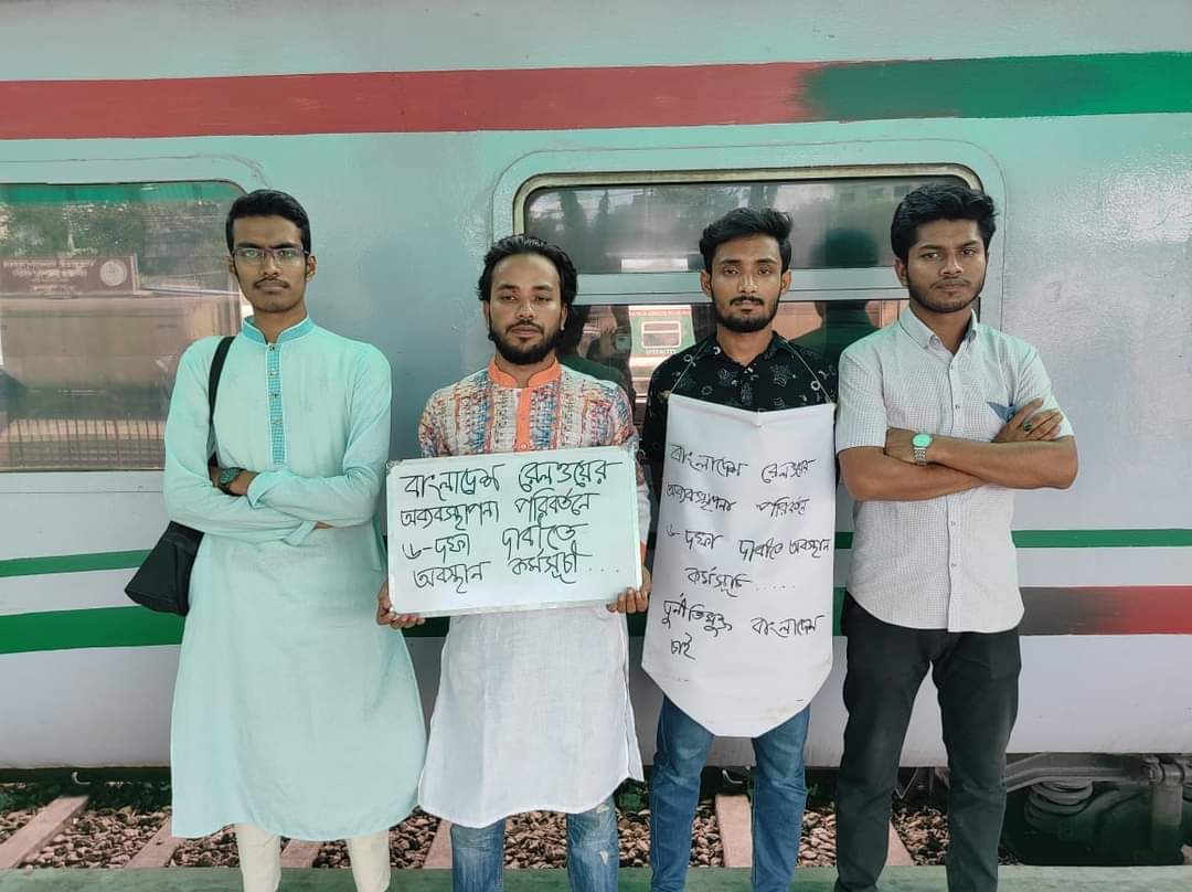 রেলওয়েতে অব্যবস্থাপনার প্রতিবাদে চবির ৪ শিক্ষার্থীর অবস্থান কর্মসূচি