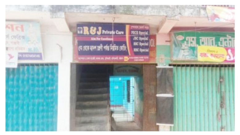 সেই ‘আর এন্ড জে’ কোচিং সেন্টার এখন তালাবদ্ধ