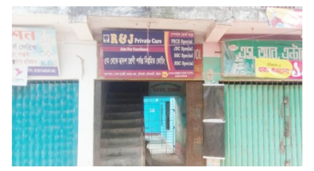 সেই ‘আর এন্ড জে’ কোচিং সেন্টার এখন তালাবদ্ধ
