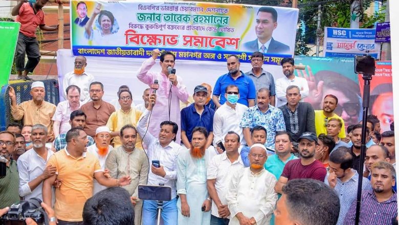 ‘বিনা ভোটের সরকার তথাকথিত উন্নয়নের আলোকসজ্জা দিয়ে জনগণকে ধোঁকা দিয়েছে’