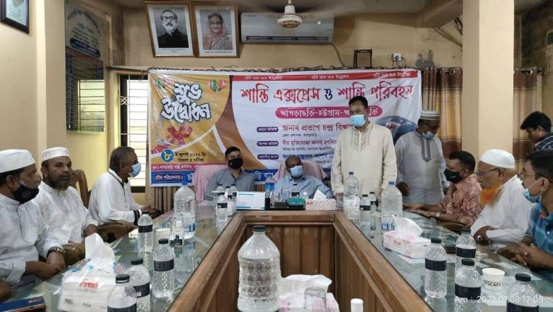 চট্টগ্রাম-খাগড়াছড়ি মহাসড়কে শান্তি এক্সপ্রেসের এসি বাস সার্ভিস চালু