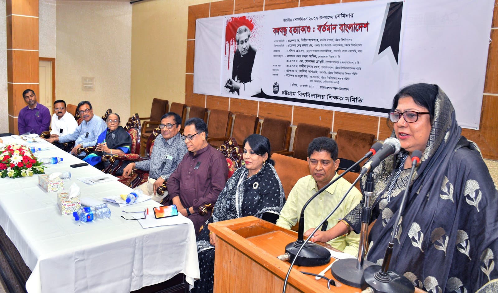 চবিতে ‘বঙ্গবন্ধু হত্যাকাণ্ড: বর্তমান বাংলাদেশ’ শীর্ষক সেমিনার অনুষ্ঠিত