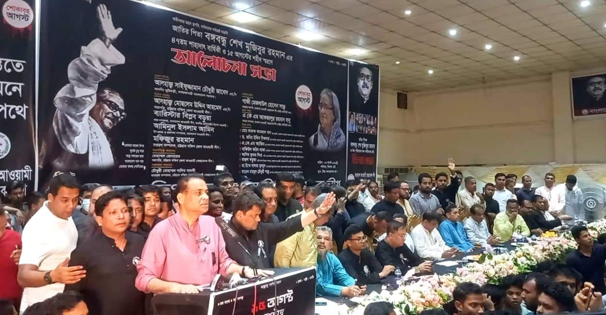 ‘নির্বাচন আসলেই স্বাধীনতা বিরোধীরা আরেকটি ১৫ আগস্টের স্বপ্ন দেখে’