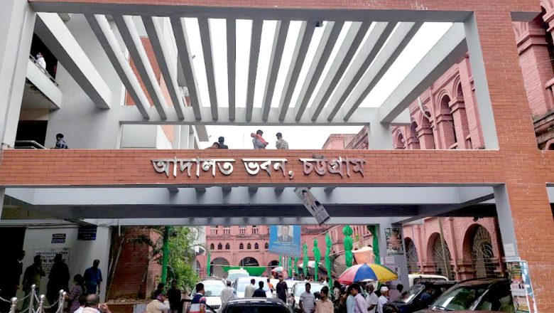 চট্টগ্রাম কারাগারে আসামীর মৃত্যু : জেল সুপারসহ ১৬ জনের বিরুদ্ধে মামলা