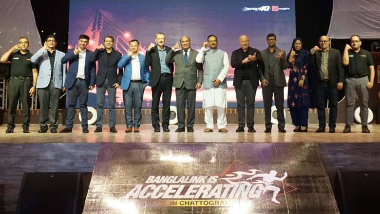 চট্টগ্রামে বাংলালিংকের নেটওয়ার্ক কাভারেজ ৫০ শতাংশ বৃদ্ধির ঘোষণা