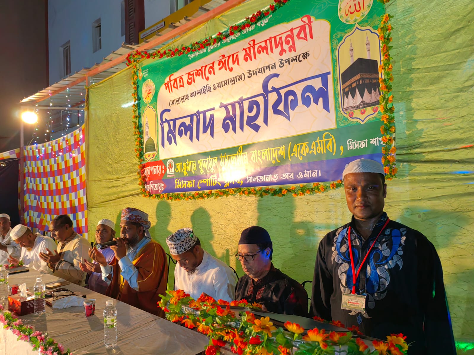 একেএমবি ওমান মিছফা শাখায় ঈদে মীলাদুন্নবী উপলক্ষে মিলাদ মাহফিল