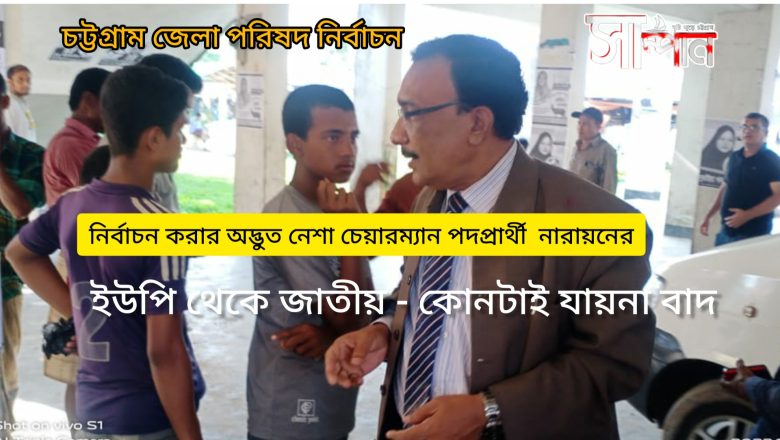 নিজেকে আর লুকিয়ে রাখতে পারলেন না  নারায়ন রক্ষিত