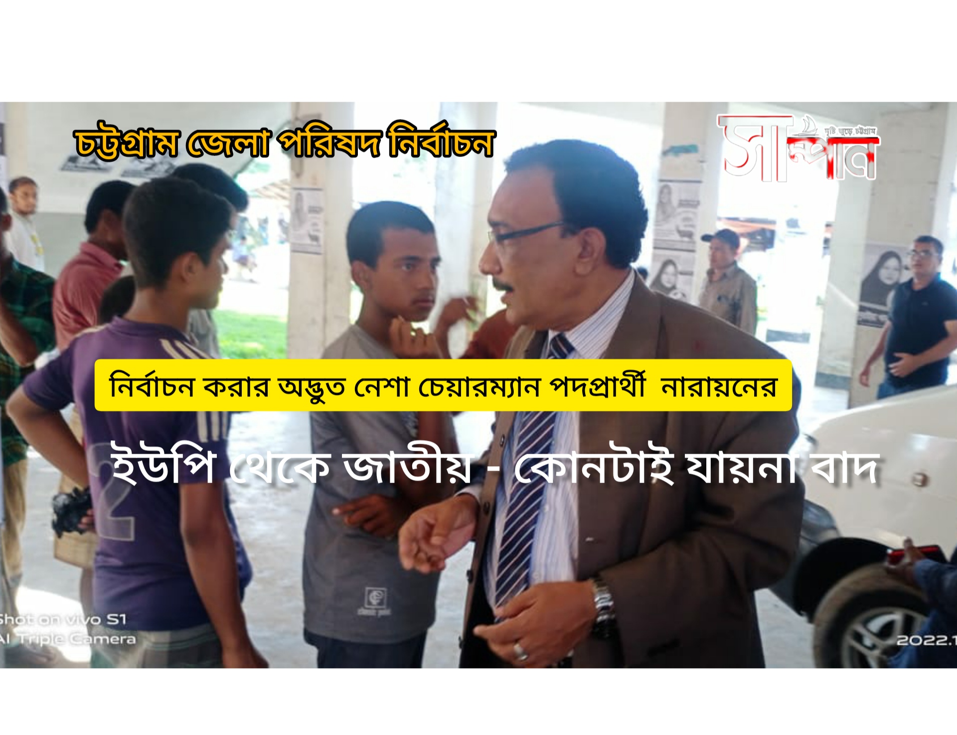 নিজেকে আর লুকিয়ে রাখতে পারলেন না  নারায়ন রক্ষিত