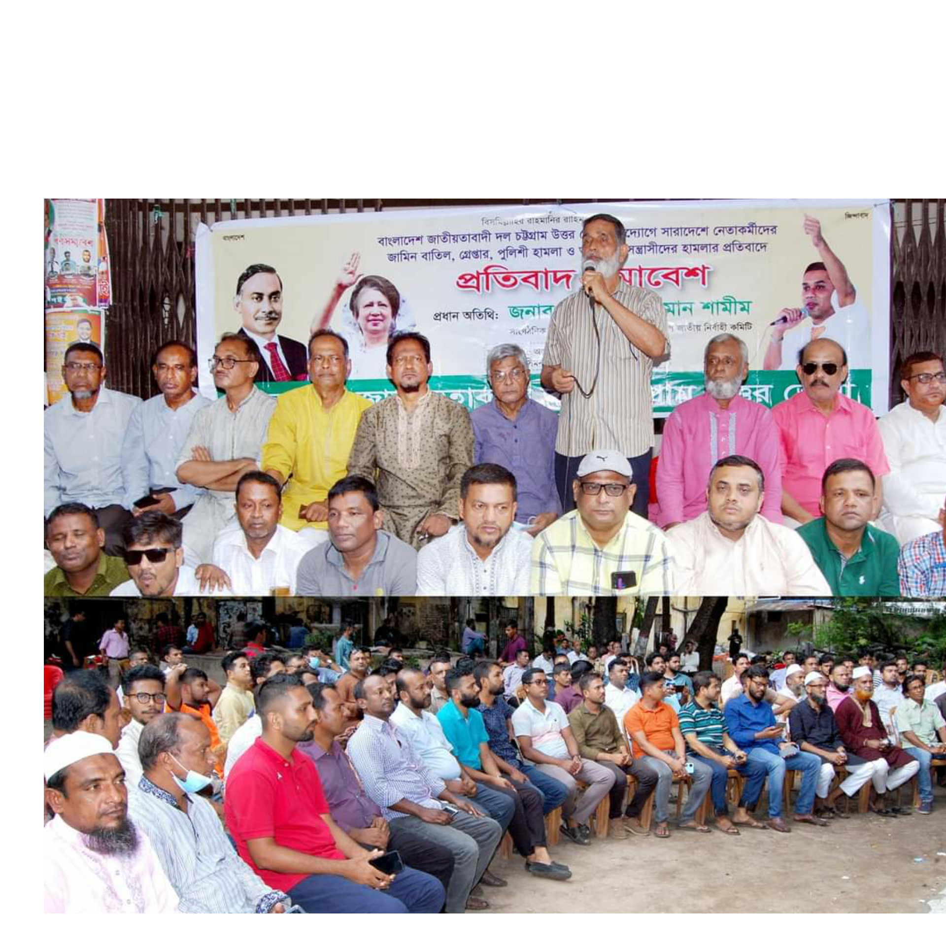 চট্টগ্রাম উত্তর জেলা বিএনপির প্রতিবাদ সমাবেশ অনুষ্ঠিত