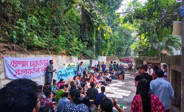 মূল ক্যাম্পাসে ফিরে যেতে চবির চারুকলা শিক্ষার্থীদের এবার সড়ক অবরোধ