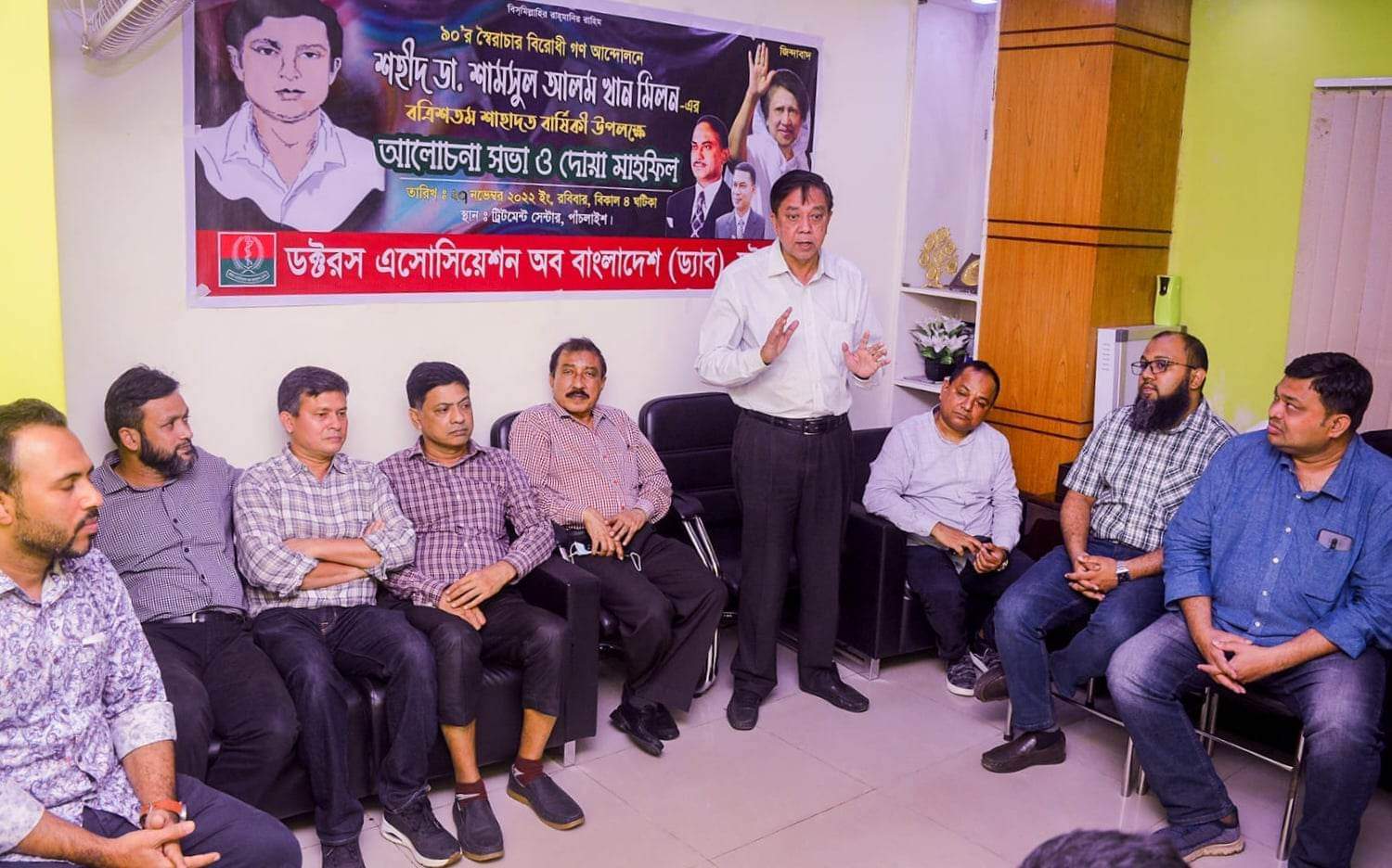 ডা. মিলনের মৃত্যুবার্ষিকীতে চট্টগ্রাম ড্যাবের আলোচনা সভা ও দোয়া মাহফিল