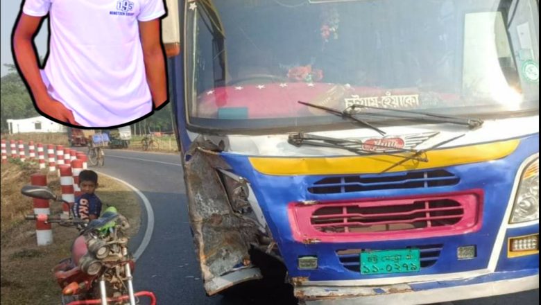 ফটিকছড়ি-রামগড় মহাসড়কে বাস চাপায় যুবকের মৃত্যু