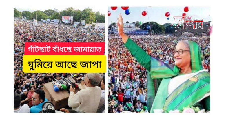 পলোগ্রাউন্ডে প্রদর্শনী শেষে চট্টগ্রামে ‘খেলতে’ প্রস্তুত আ’লীগ -বিএনপি