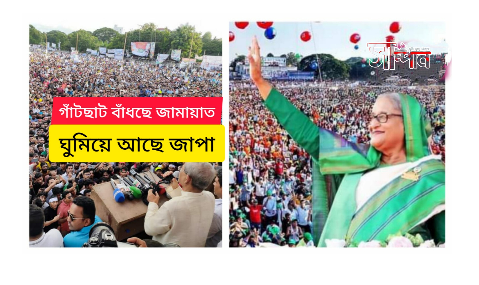 পলোগ্রাউন্ডে প্রদর্শনী শেষে চট্টগ্রামে ‘খেলতে’ প্রস্তুত আ’লীগ -বিএনপি