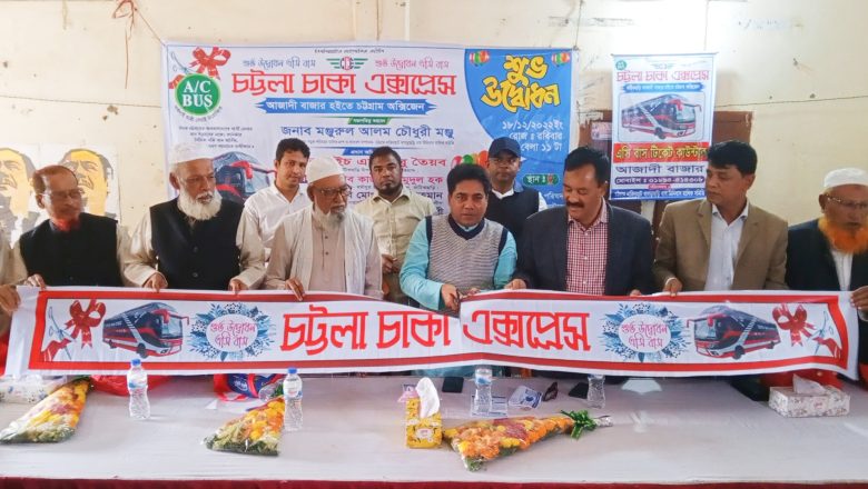 এবার ফটিকছড়ির আজাদী বাজার থেকে শহরে যাবে এসিবাস