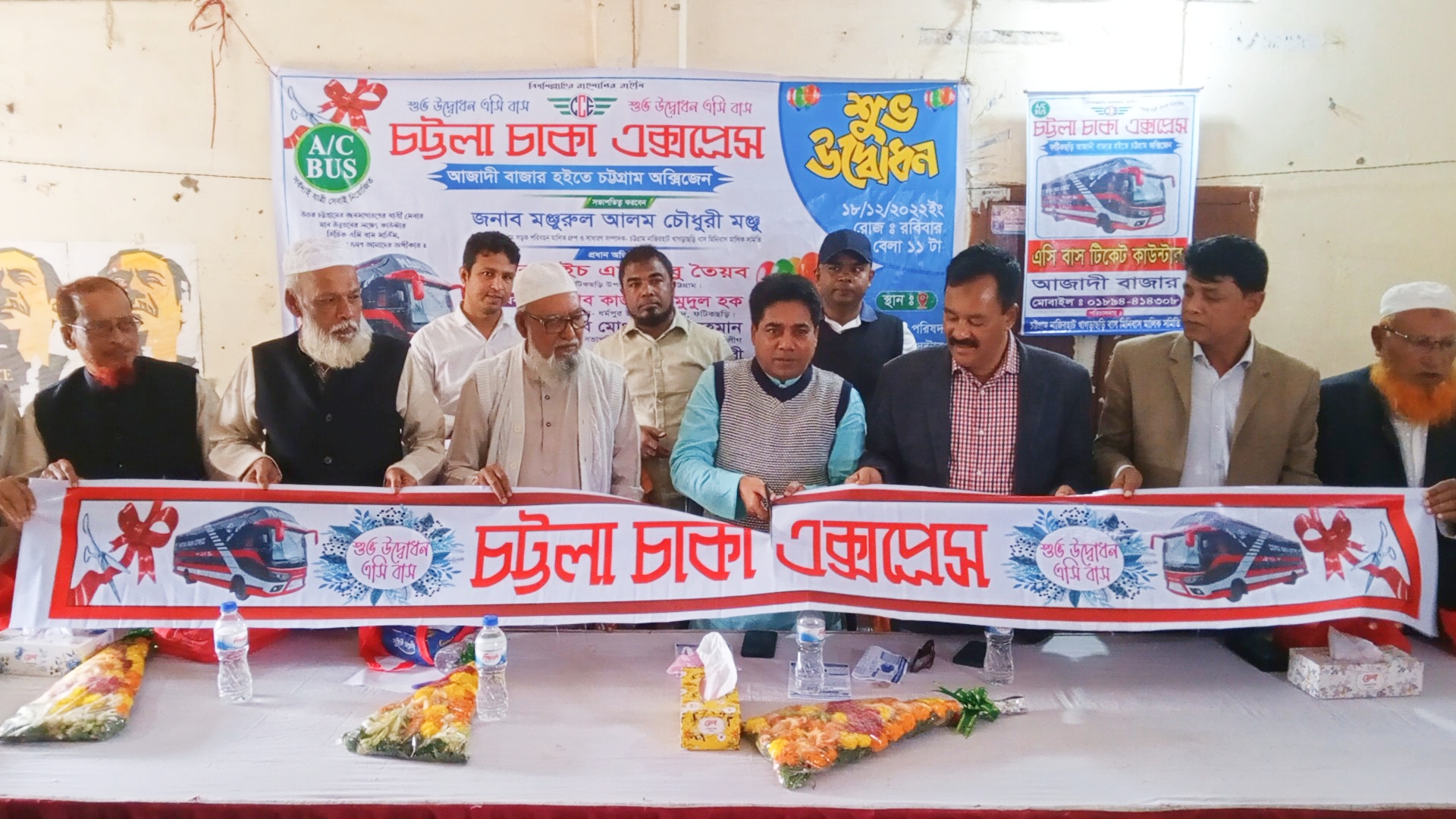 এবার ফটিকছড়ির আজাদী বাজার থেকে শহরে যাবে এসিবাস